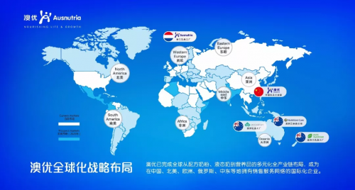 中信農(nóng)業(yè)代表及澳新乳業(yè)資深專家加盟，助力澳優(yōu)“黃金十年”發(fā)展3