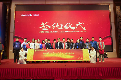 大健康時代已來 高培助力母嬰行業(yè)為營養(yǎng)品賦能6