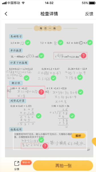 小猿口算如何用1年的時間收獲千萬級用戶？