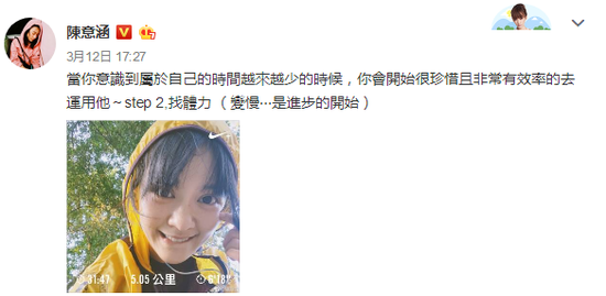陳意涵出月子就跑5公里！產(chǎn)后多久可以開始運動