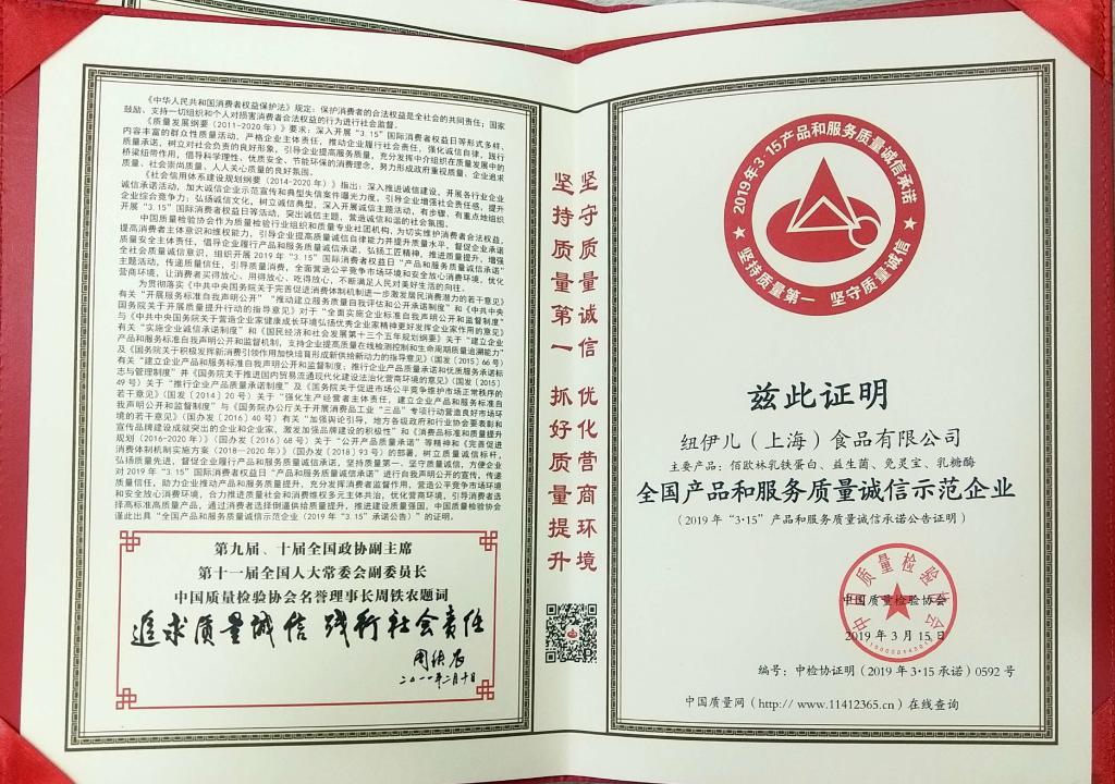 品質(zhì)315佰歐林始終倡導(dǎo)以誠(chéng)信為通行證，凝聚行業(yè)誠(chéng)信力量