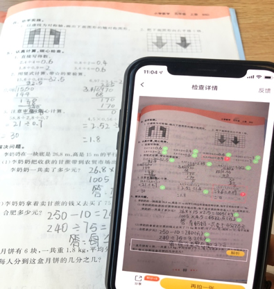 小猿口算單日均檢查題目過億，新增支持選擇題和填空題