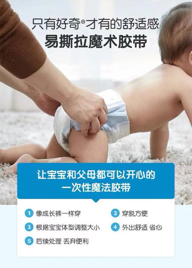 韓國好奇紙尿褲 助攻寶寶對抗夏日熱痱插圖(4)