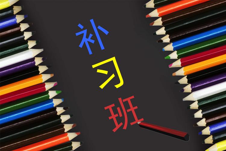 暑期教育消費(fèi)要學(xué)會(huì)辨別