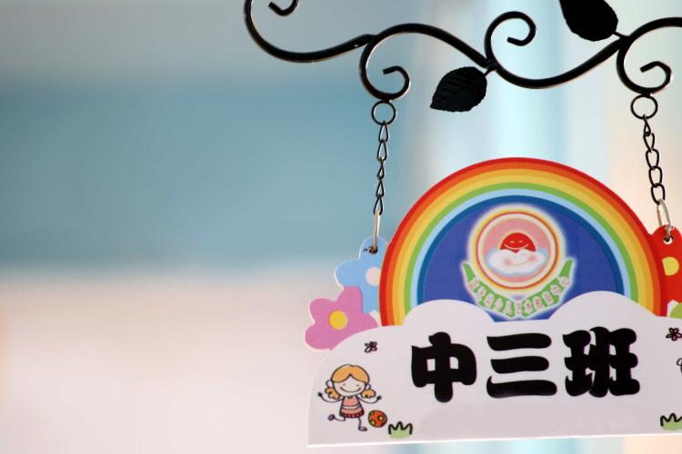 早教機(jī)構(gòu)遭遇困境，下沉市場(chǎng)是未來(lái)增長(zhǎng)點(diǎn)？