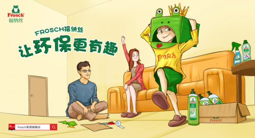 Frosch福納絲快遞盒巧變大青蛙，環(huán)保也可以這么有趣！
