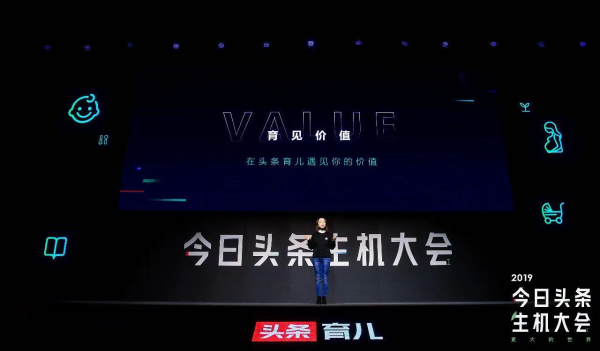 頭條育兒推出群星閃耀計劃 十億專項流量扶持內(nèi)容創(chuàng)作