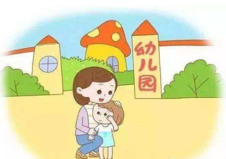北京2019年改擴(kuò)建138所幼兒園 平均日增83個(gè)學(xué)前學(xué)位