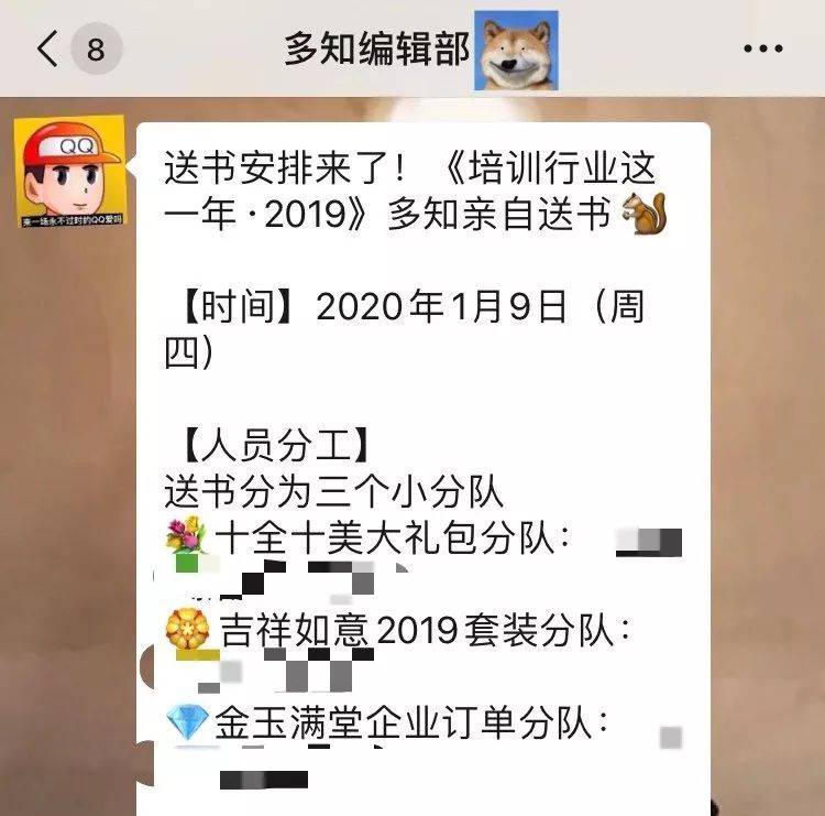京城狂奔,《培訓(xùn)行業(yè)這一年2019》開售首日多知啟動全城計劃