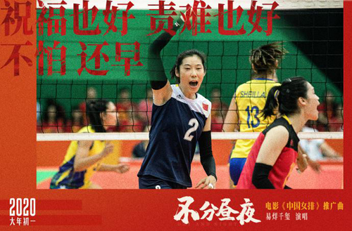 霸氣！高培聯(lián)動全國萬家門店助力電影《中國女排》票房登頂