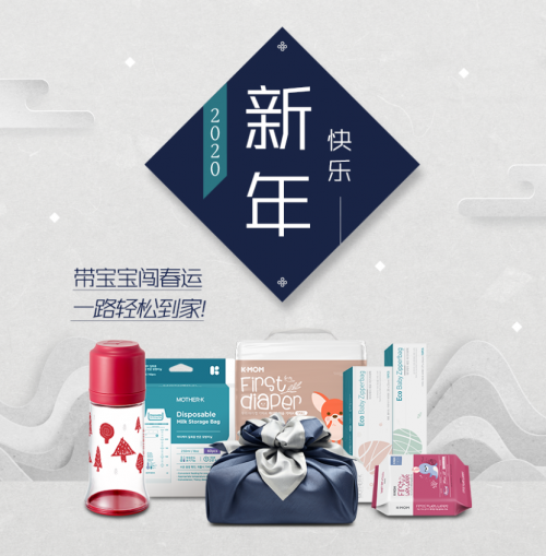 韓國MOTHER-K春節(jié)帶娃出行攻略！輕松應對各種狀況~