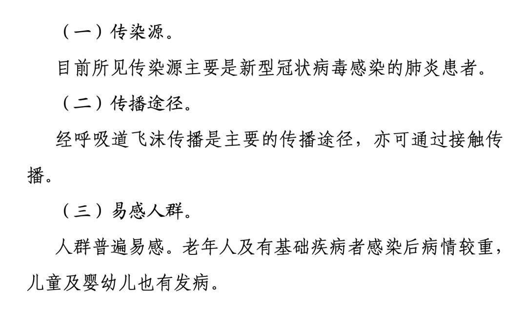 新型冠狀病毒肺炎診療方案(試行第四版)八大變化 接觸傳播戴口罩勤洗手