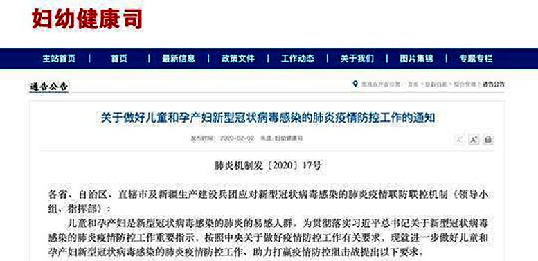 衛(wèi)健委丨明確兒童、孕產(chǎn)婦是易感人群 這些防護習慣要改掉