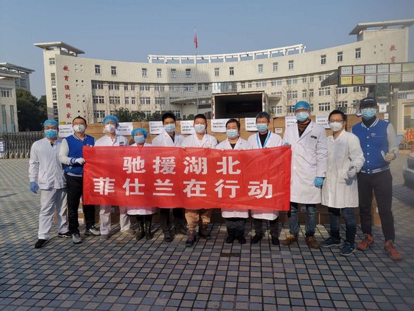 火速馳援 菲仕蘭首批捐贈物資送達湖北