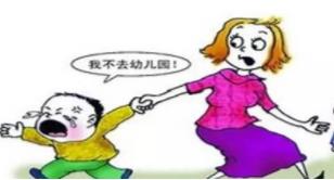 寶貝入園準(zhǔn)備 家長做好這四點(diǎn)避免幼兒焦慮癥