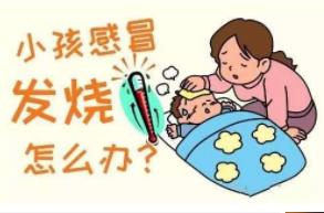 疫情之下 孩子發(fā)燒去醫(yī)院一定會(huì)被隔離？