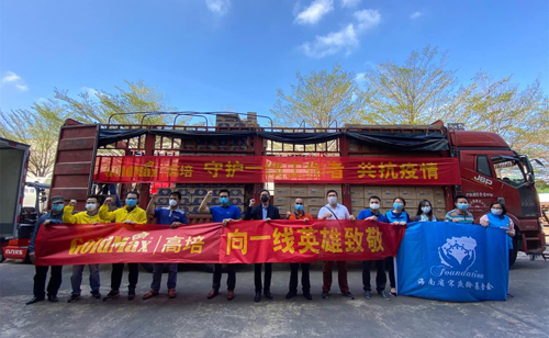 高培聯(lián)合健瑞兒捐贈300萬元奶粉，致敬抗疫一線工作者