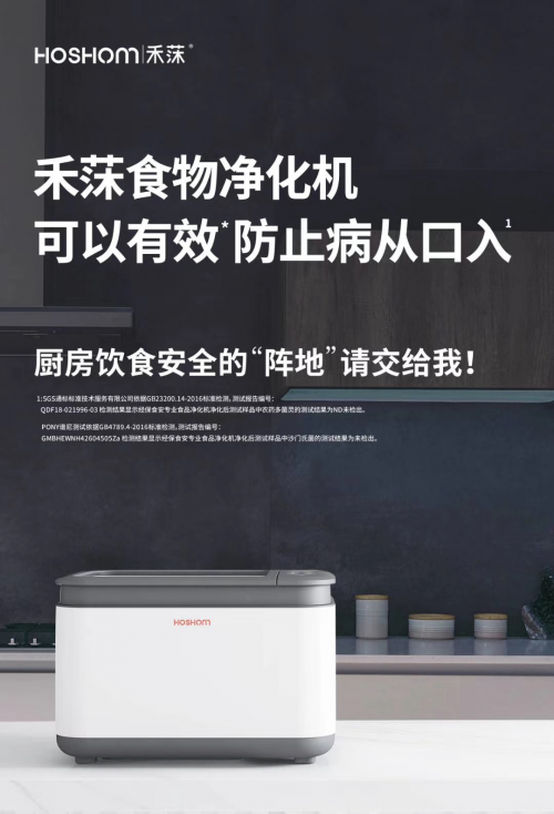 戰(zhàn)“疫”食為先，禾莯重現(xiàn)海洋自凈現(xiàn)象，助力人們飲食安全！