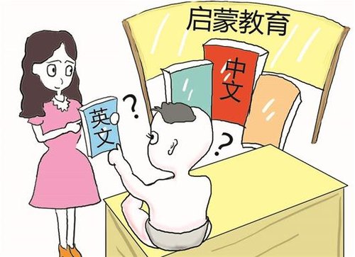 雙語(yǔ)教育好處多，家長(zhǎng)要重視
