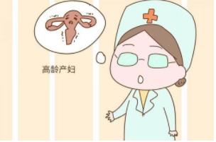 多大算高齡產(chǎn)婦？高齡產(chǎn)婦有哪些注意事項？