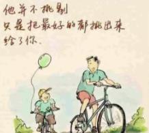 家庭教育中父親和母親誰(shuí)更重要 高品質(zhì)陪伴更重要