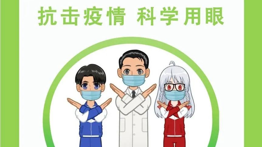 同學(xué)們網(wǎng)課來臨 你們的眼睛準(zhǔn)備好了嗎？