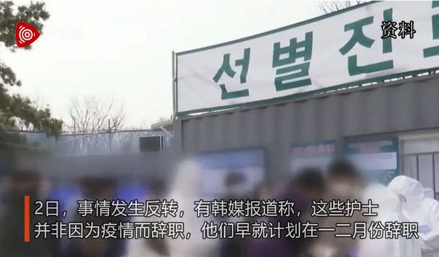 沒時間看孩子，韓國16名護士因疫情集體辭職？