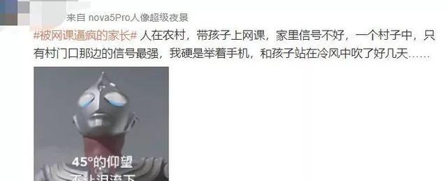 疫情之下的網(wǎng)課時(shí)代 不僅暴露貧富差距，也拉大了教育的差距