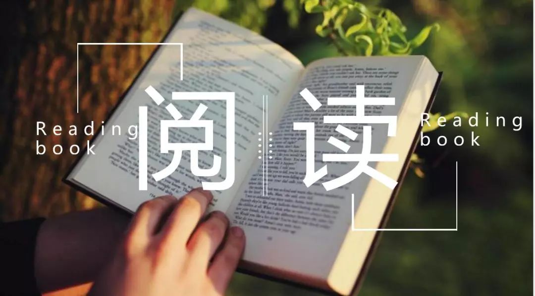 如何正確引導(dǎo)孩子“整本書閱讀”？