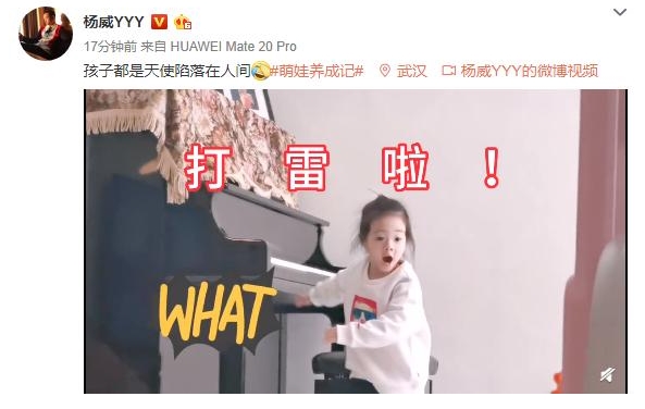 楊威分享帶娃日常 女兒把鋼琴聲當(dāng)作打雷軟萌可愛(ài)