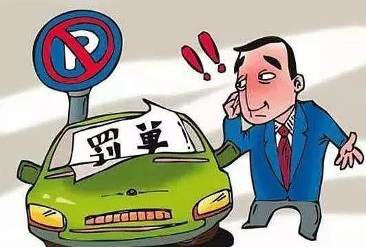 孩子犯錯(cuò)該如何懲罰？ 家長(zhǎng)要懂得給孩子“開(kāi)罰單”