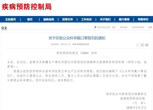 國家衛(wèi)健委：這幾種情況下可不戴口罩