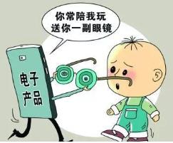 請收好這份幼兒護眼手冊 孩子每天能看多久電子產(chǎn)品？