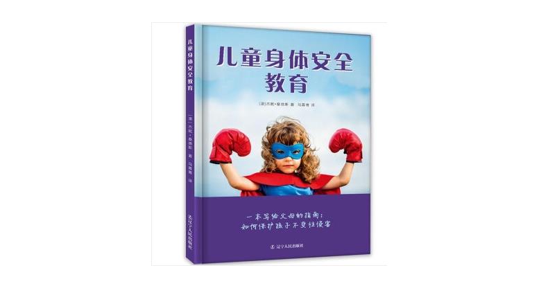 韓國N號(hào)房事件啟示：自我保護(hù)意識(shí)要從小培養(yǎng)！