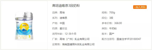高培迪唯恩奶粉評(píng)測(cè)，深度解密一款既添加OPO又添加高含量乳鐵蛋白的奶粉