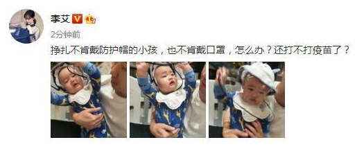 李艾要帶寶寶去打疫苗，寶寶卻不肯戴口罩