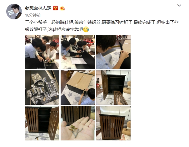 林志穎帶兒子組裝鞋柜，三兄弟相親相愛