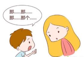 孩子口吃怎么辦 五個(gè)方法讓孩子說話不再結(jié)巴
