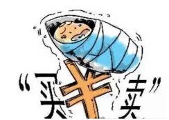 網(wǎng)絡平臺買賣兒童被封號 “送養(yǎng)者”必須嚴懲不貸
