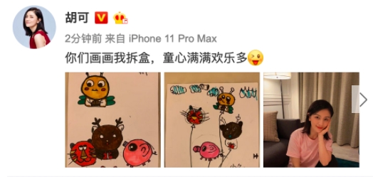 胡可分享安吉小魚(yú)兒繪畫(huà)作品 拆盲盒與手辦合影童心滿滿