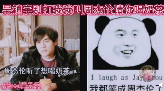 費(fèi)曼稱吳鎮(zhèn)宇像烏鴉 怕被打放大話讓周杰倫請(qǐng)奶茶