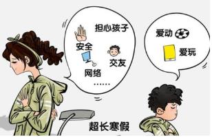 疫情期間更要做好家庭教育 給父母4個(gè)建議