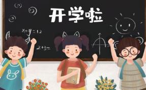 疫情下的國(guó)外小學(xué) 疫情后的中國(guó)“開(kāi)學(xué)第一天”