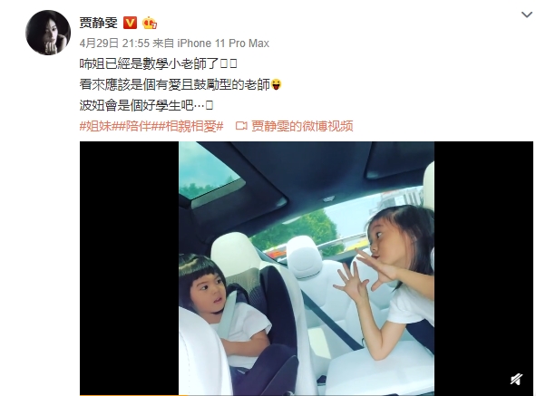 咘咘教波妞識數(shù)超認(rèn)真，賈靜雯夸女兒是有愛的小老師