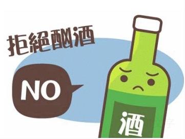 想要寶寶聰明健康 準爸準媽不要酗酒