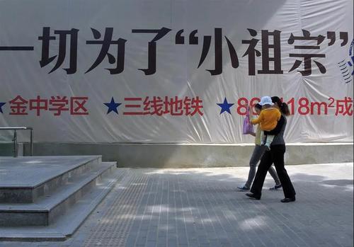 北京學區(qū)房成交太快 為了孩子投資千萬趕上“末班車”