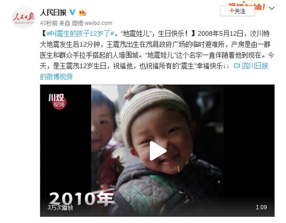 叫震生的孩子12歲了 “地震娃兒”生日快樂！