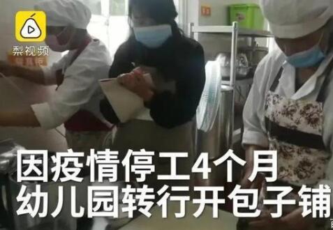 幼兒園開不出工資轉(zhuǎn)行賣燒烤 遲遲不開學“扛不住”了