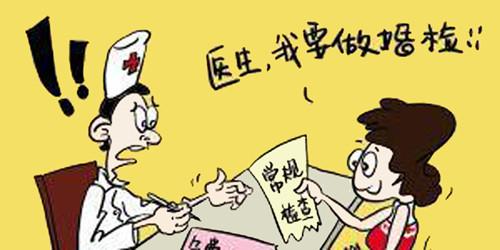 全國(guó)婚檢率上升至61.1% “建議夫妻合休產(chǎn)假”沖上熱搜