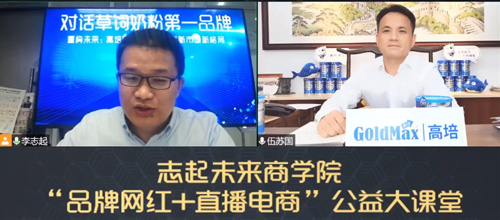 對話高培乳業(yè)總裁伍蘇國：重構(gòu)未來，高培臻愛草飼奶粉刷新市場新格局